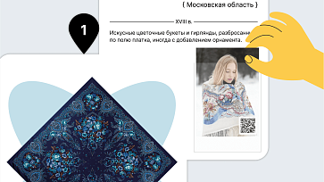 Дизайн-модуль Народные промыслы России (ПВХ) – портал поставщиков НСППО - 5